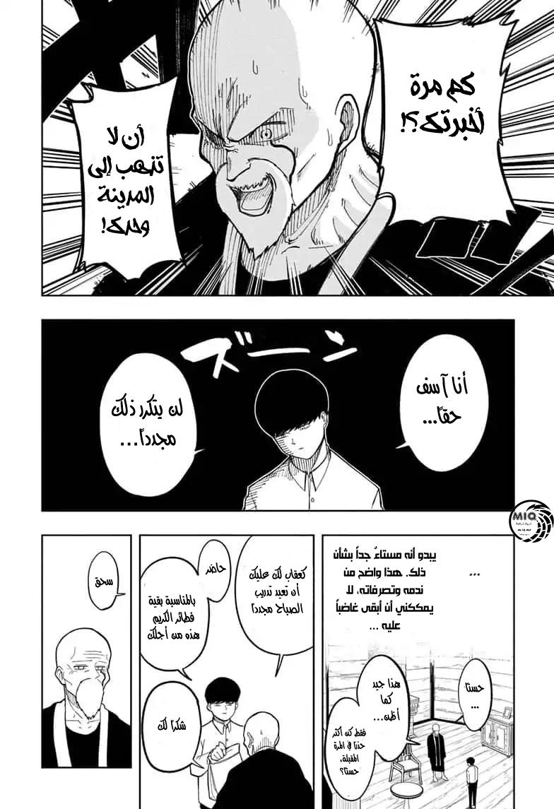 Read Mashle_ Magic and Muscles AR Manga Online
