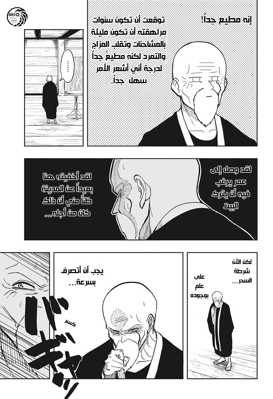 Read Mashle_ Magic and Muscles AR Manga Online