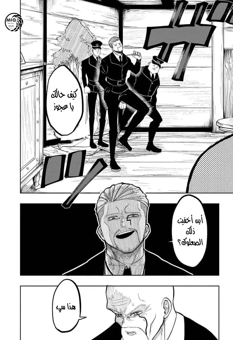 Read Mashle_ Magic and Muscles AR Manga Online
