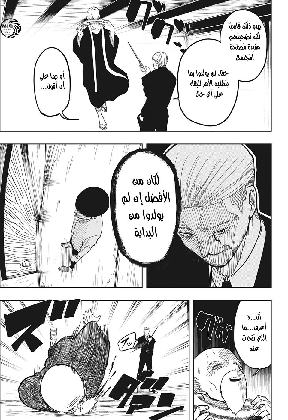 Read Mashle_ Magic and Muscles AR Manga Online