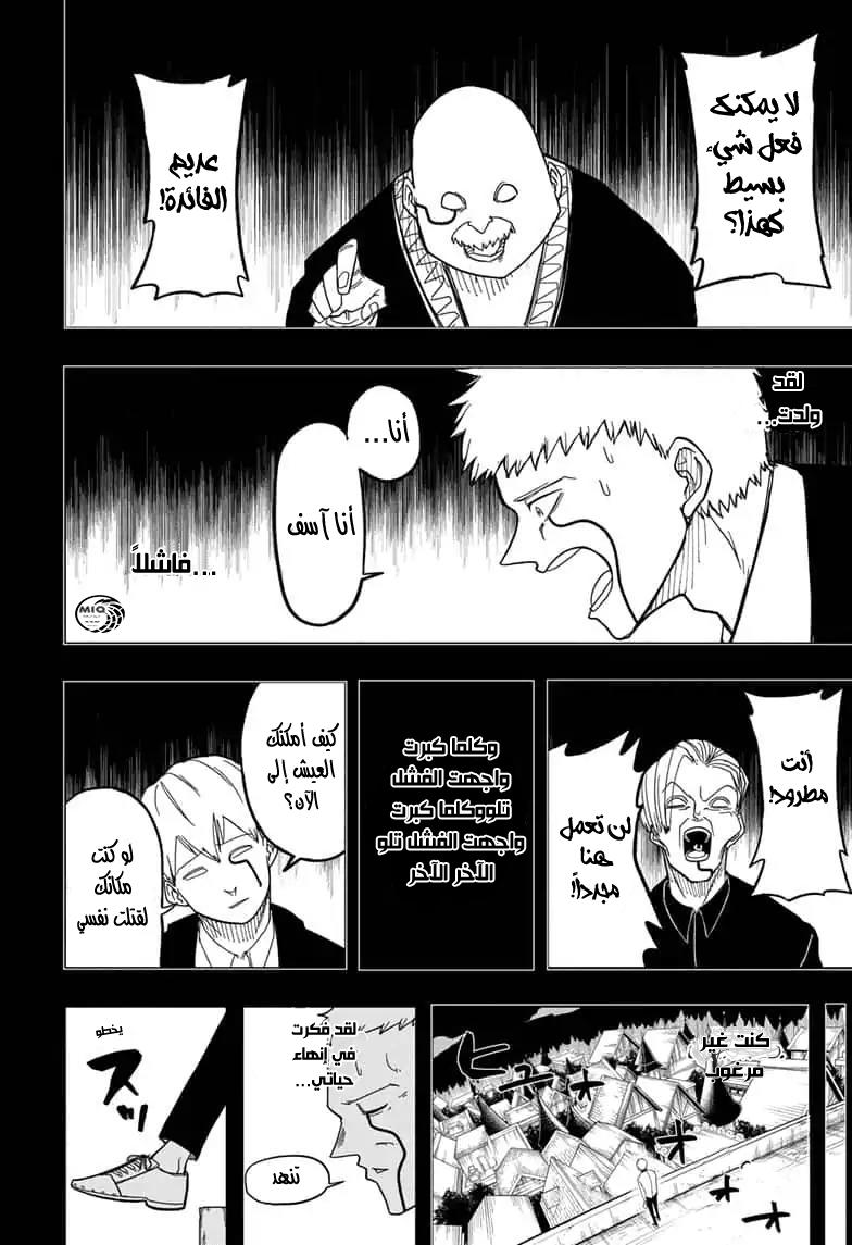 Read Mashle_ Magic and Muscles AR Manga Online