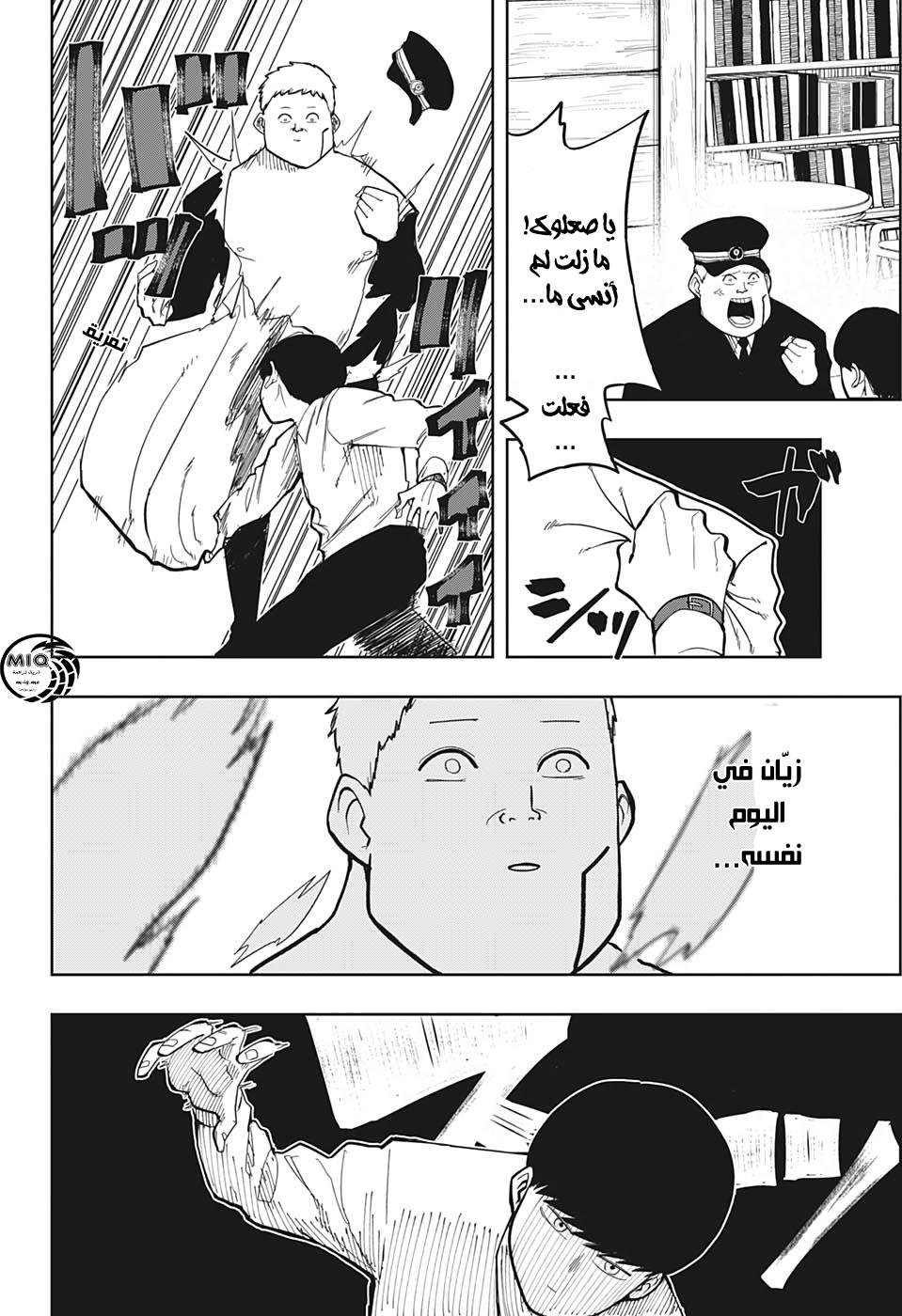 Read Mashle_ Magic and Muscles AR Manga Online