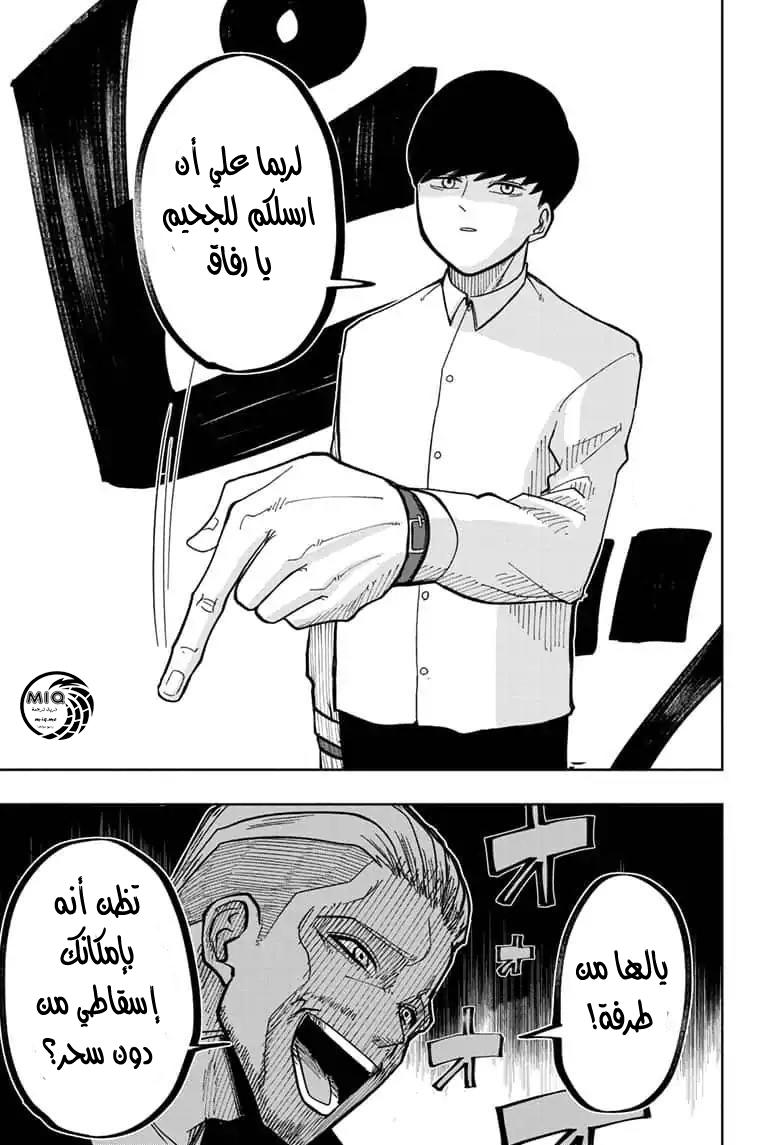 Read Mashle_ Magic and Muscles AR Manga Online
