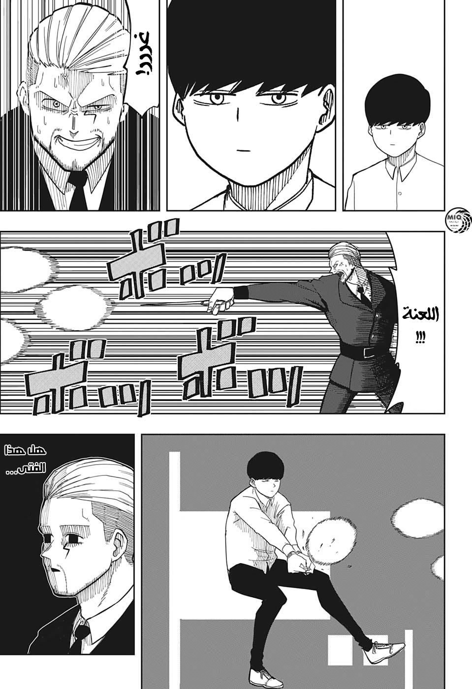 Read Mashle_ Magic and Muscles AR Manga Online