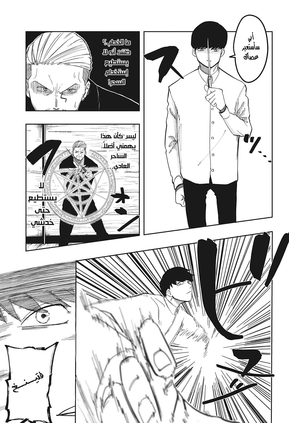 Read Mashle_ Magic and Muscles AR Manga Online