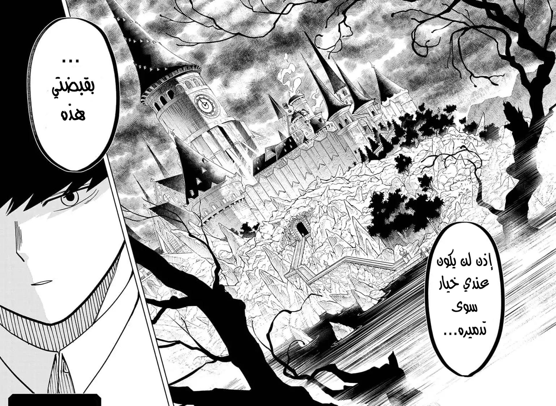 Read Mashle_ Magic and Muscles AR Manga Online