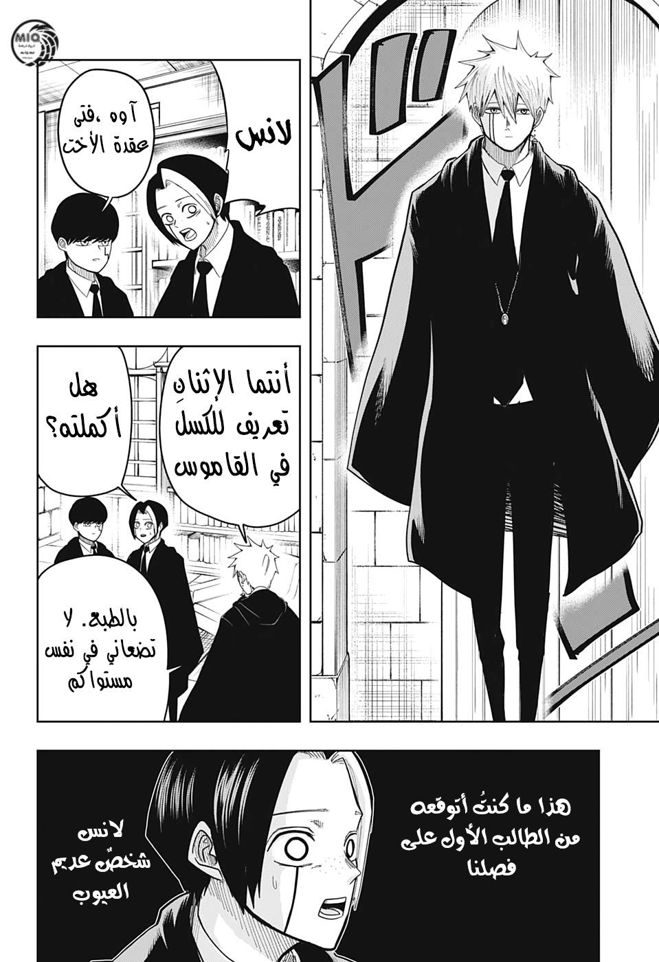 Read Mashle_ Magic and Muscles AR Manga Online