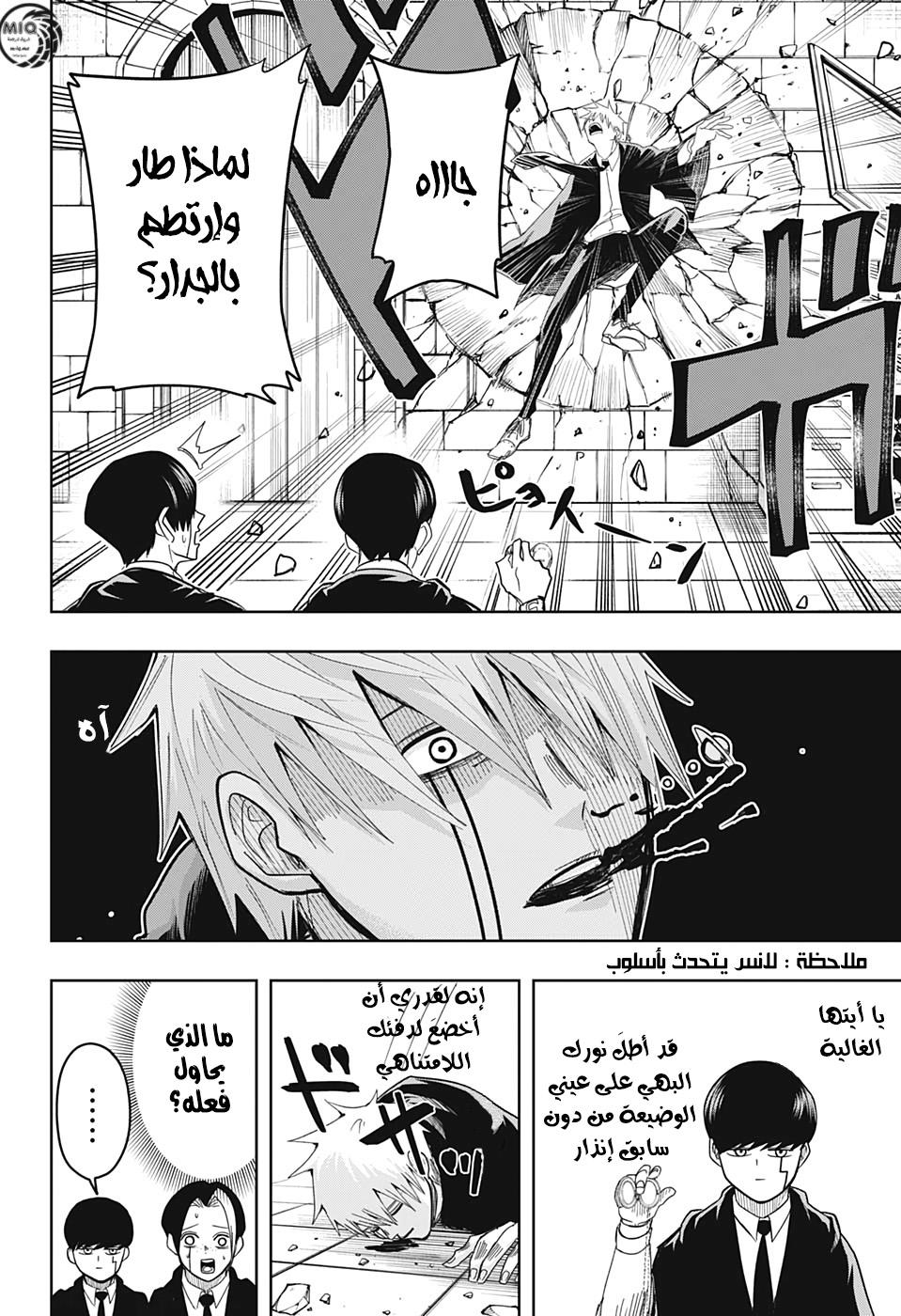 Read Mashle_ Magic and Muscles AR Manga Online