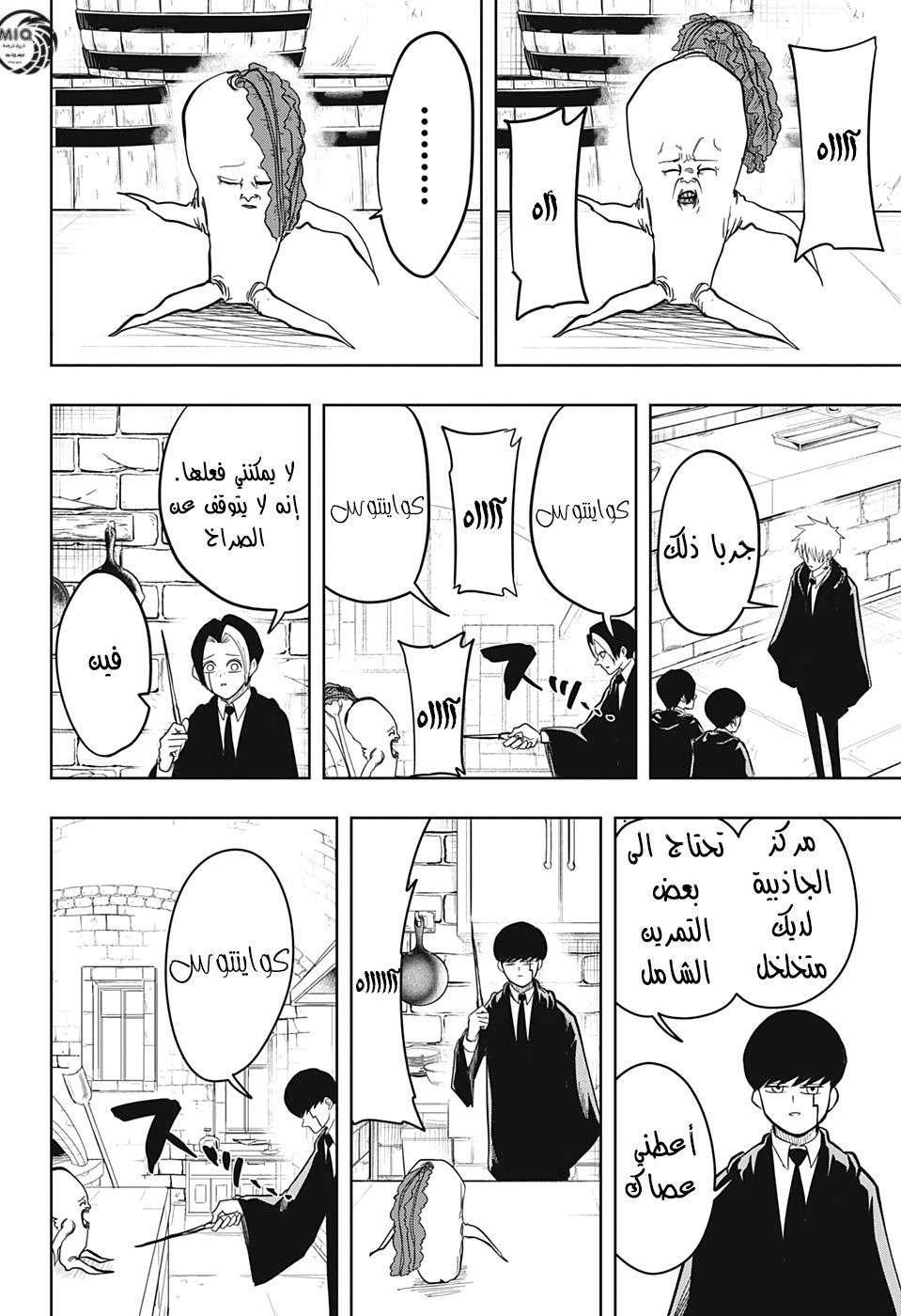Read Mashle_ Magic and Muscles AR Manga Online