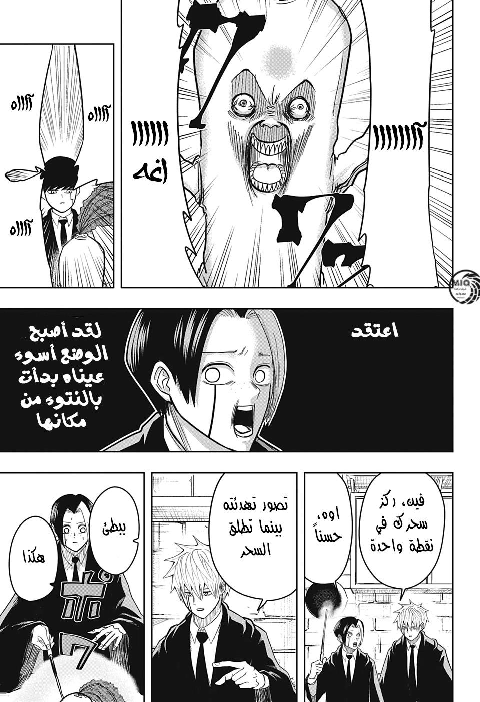 Read Mashle_ Magic and Muscles AR Manga Online