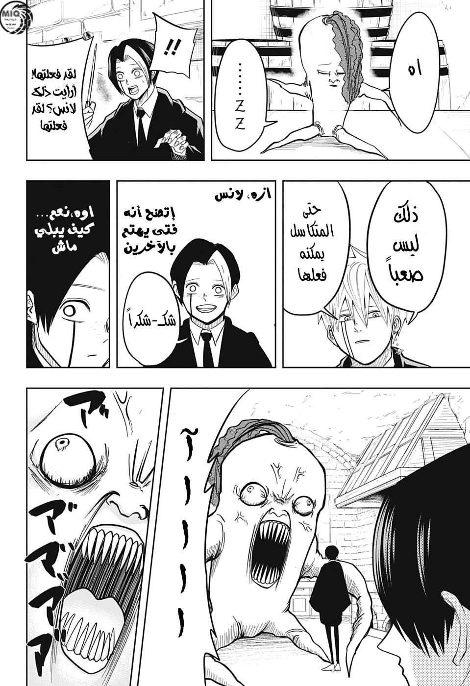 Read Mashle_ Magic and Muscles AR Manga Online