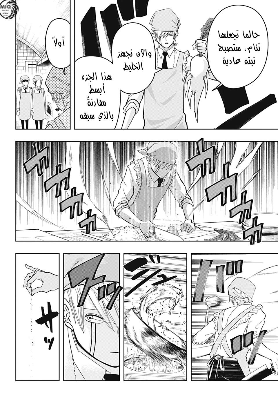 Read Mashle_ Magic and Muscles AR Manga Online