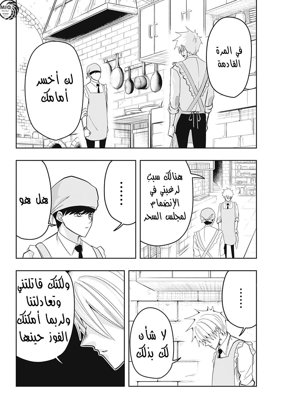 Read Mashle_ Magic and Muscles AR Manga Online