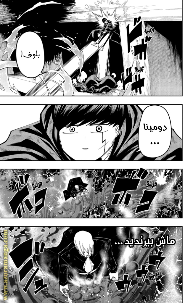 Read Mashle_ Magic and Muscles AR Manga Online