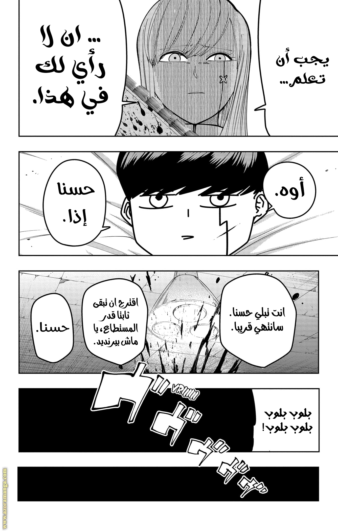 Read Mashle_ Magic and Muscles AR Manga Online