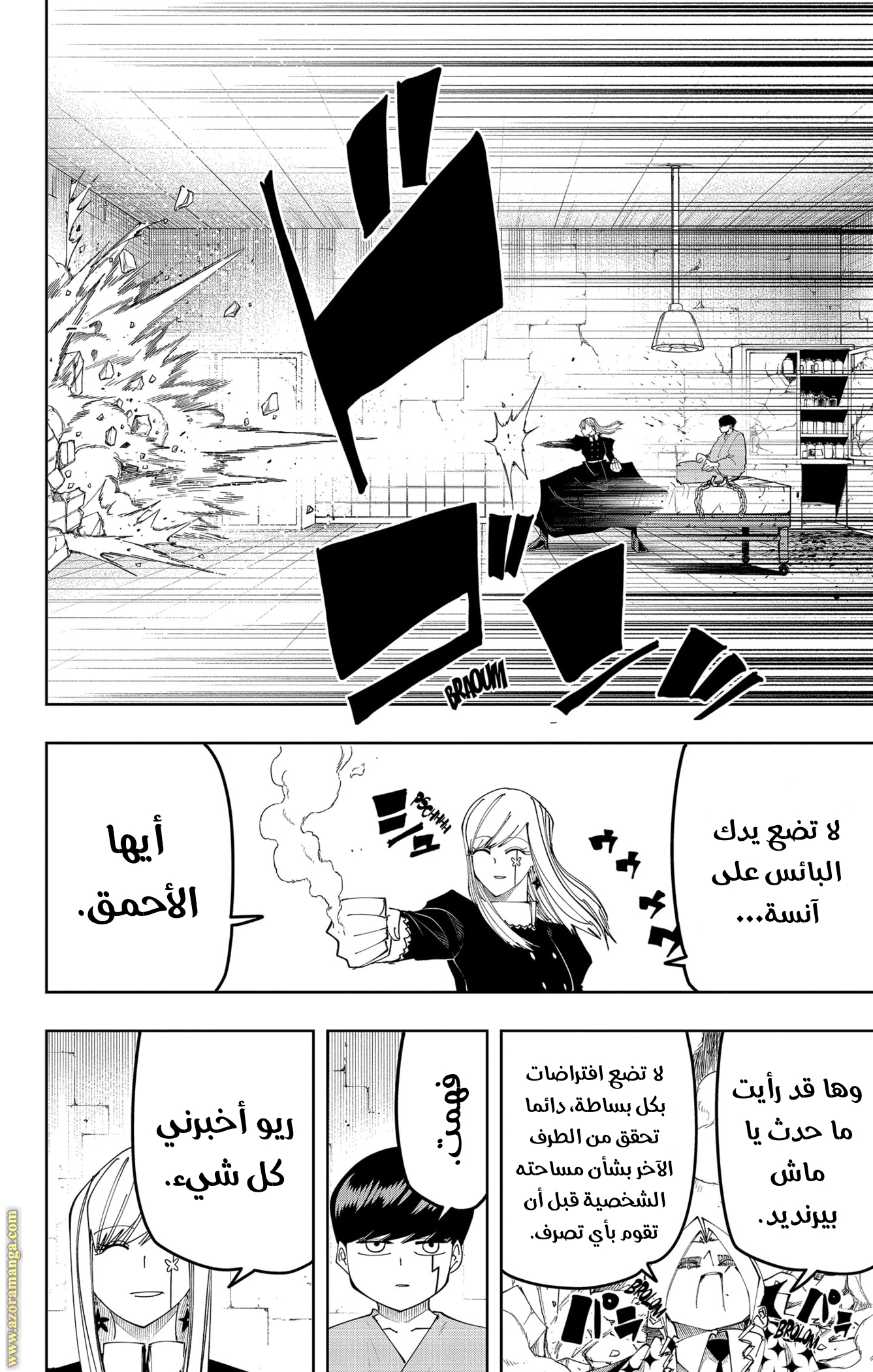Read Mashle_ Magic and Muscles AR Manga Online