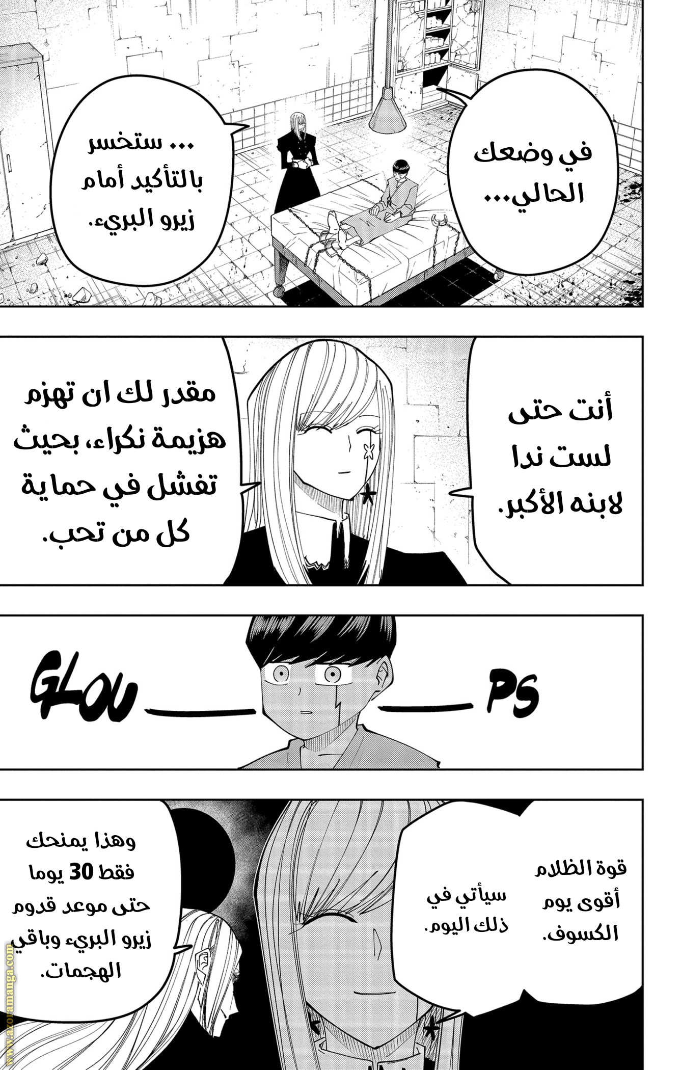 Read Mashle_ Magic and Muscles AR Manga Online
