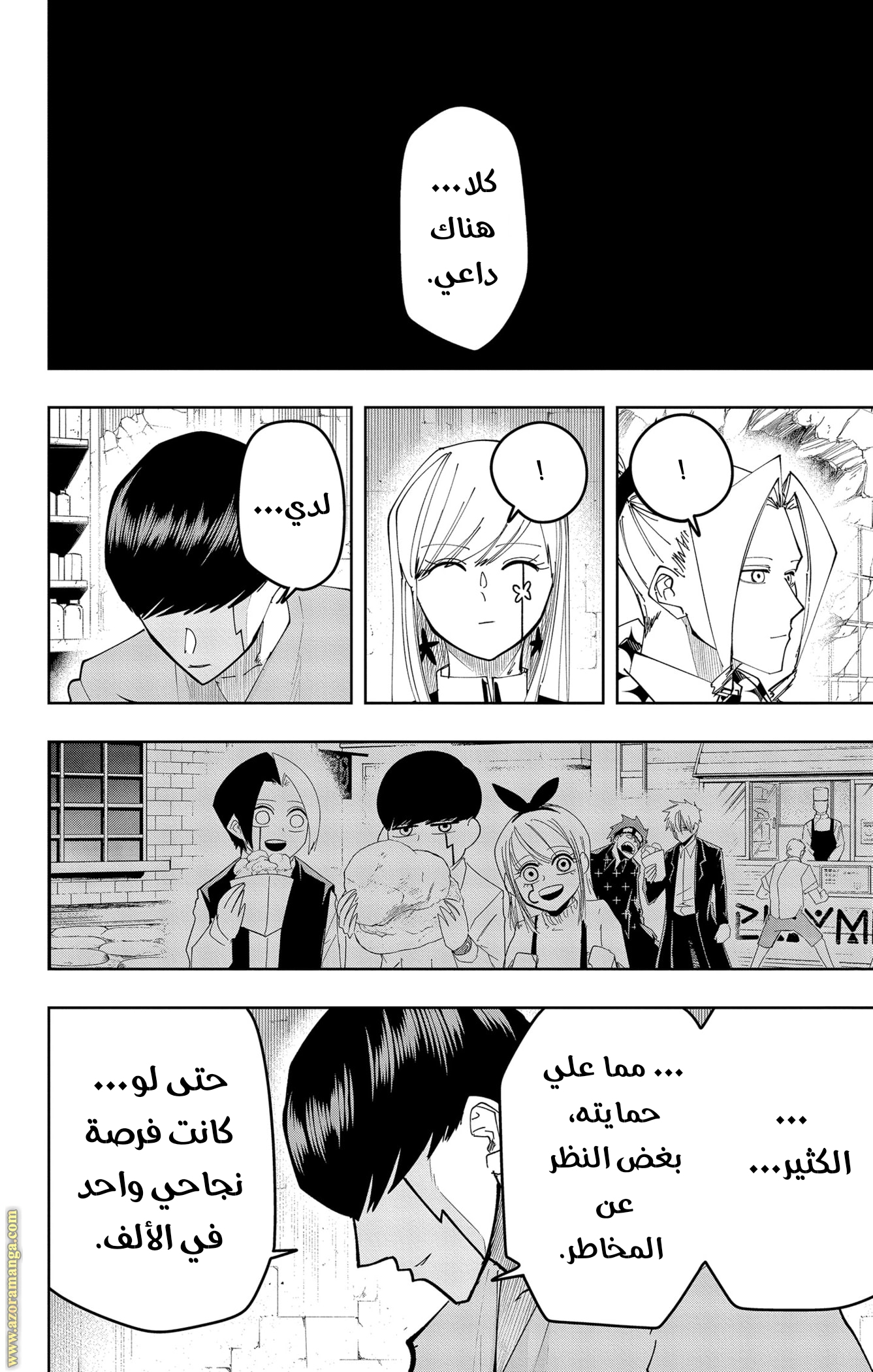 Read Mashle_ Magic and Muscles AR Manga Online