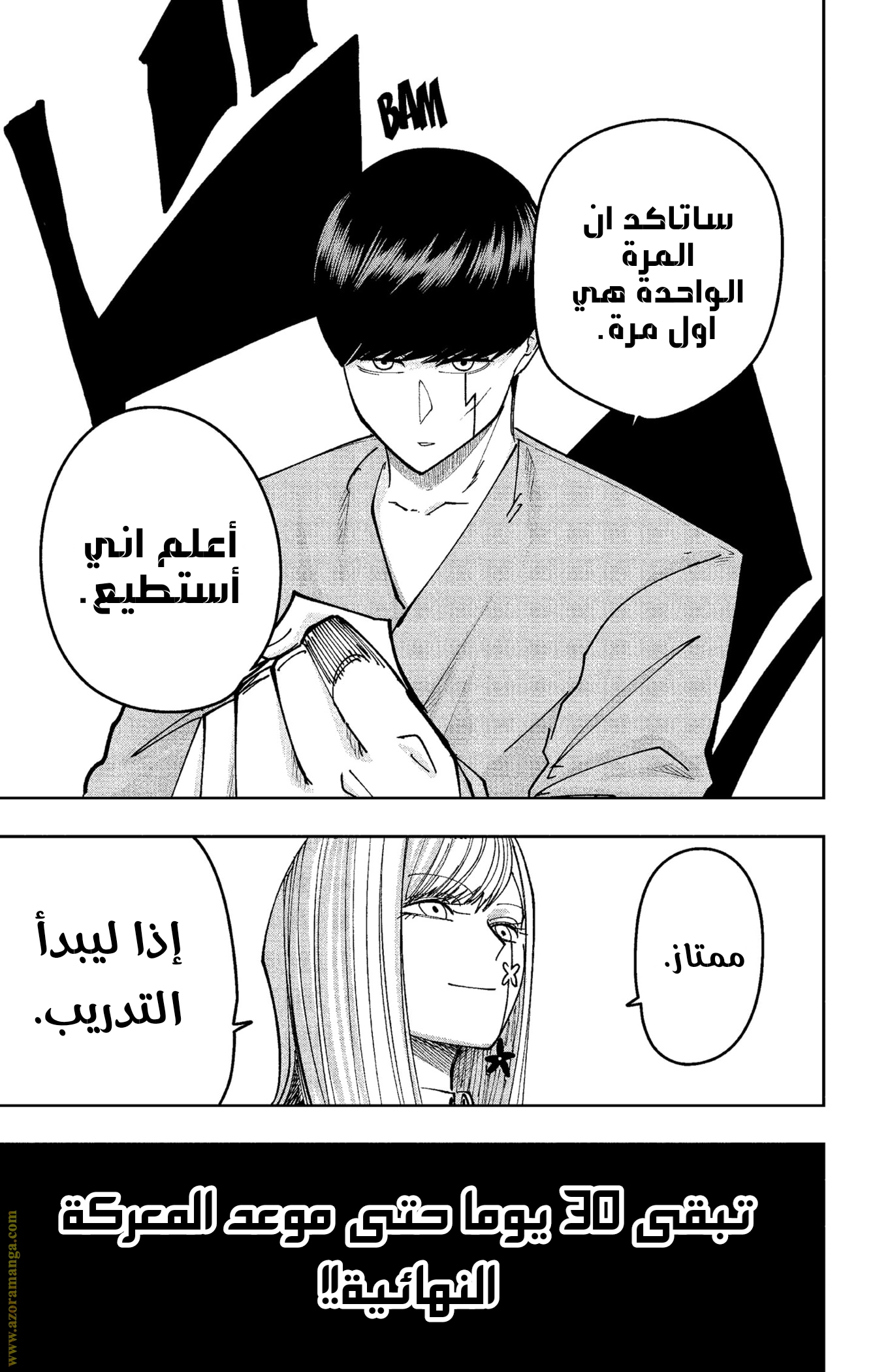 Read Mashle_ Magic and Muscles AR Manga Online