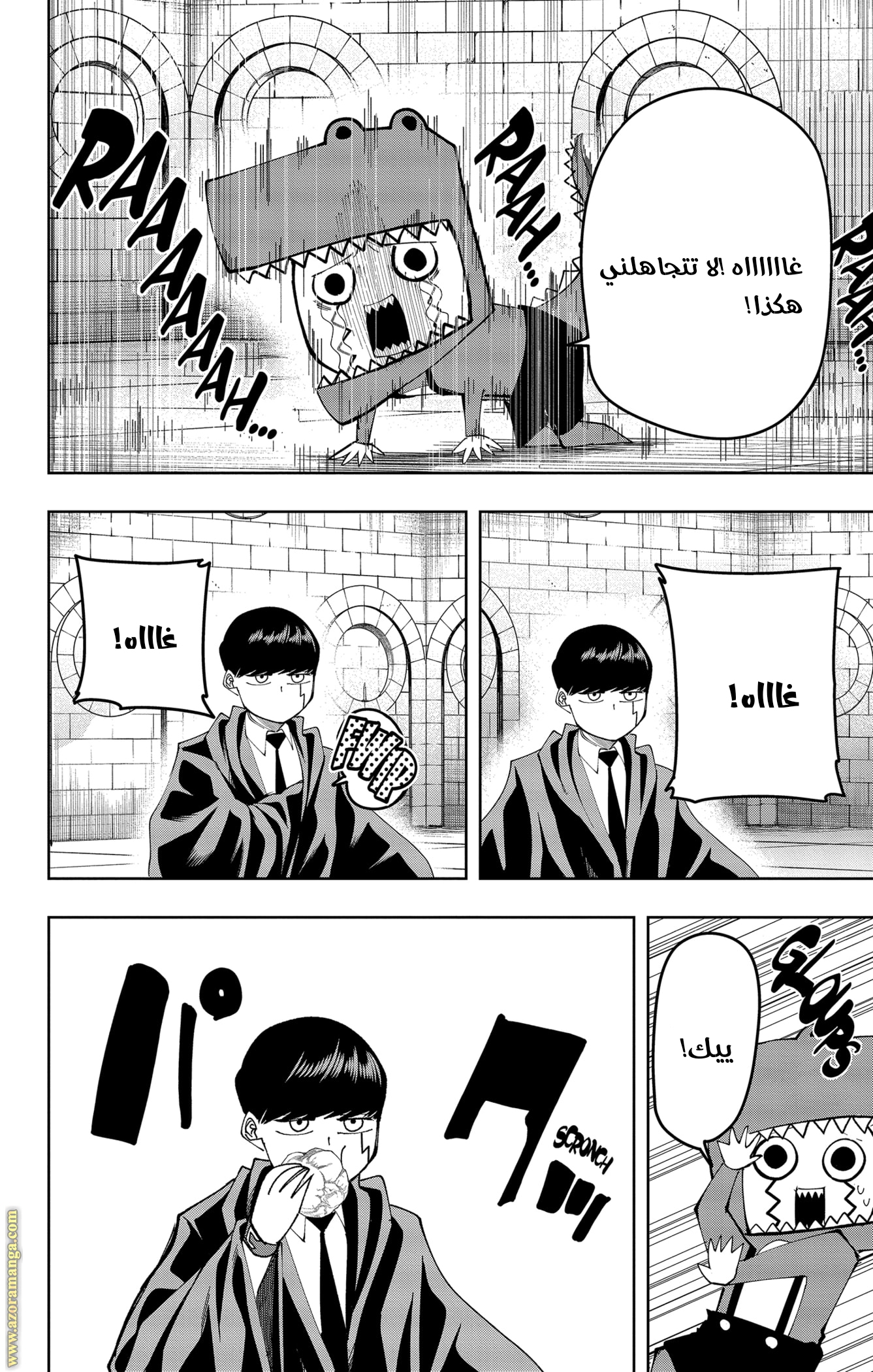 Read Mashle_ Magic and Muscles AR Manga Online