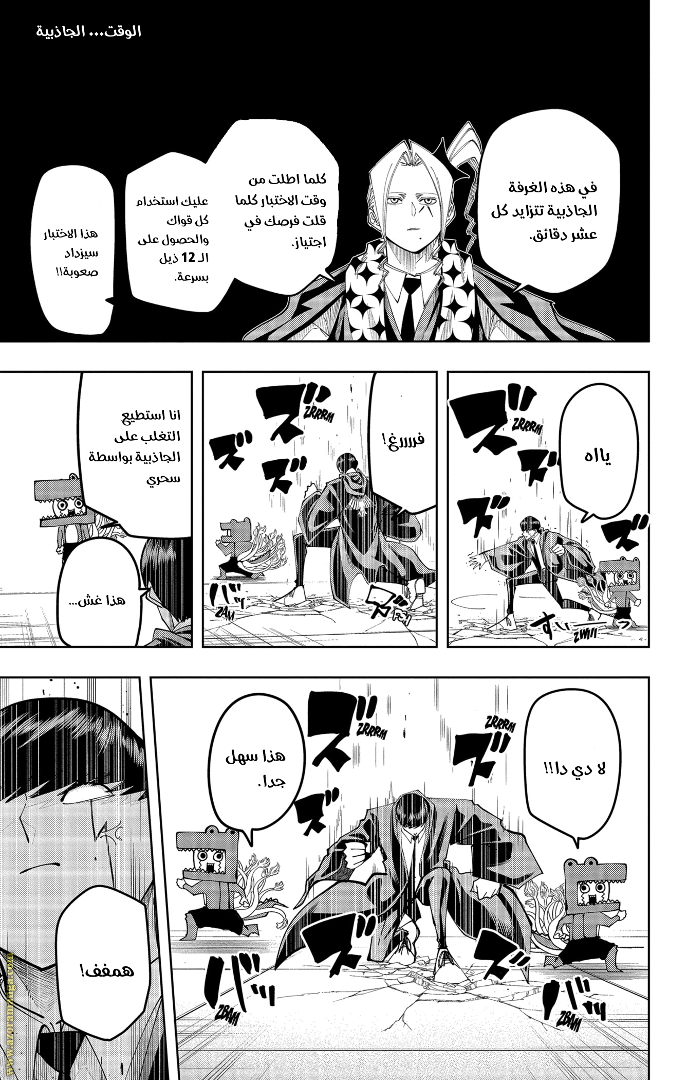 Read Mashle_ Magic and Muscles AR Manga Online