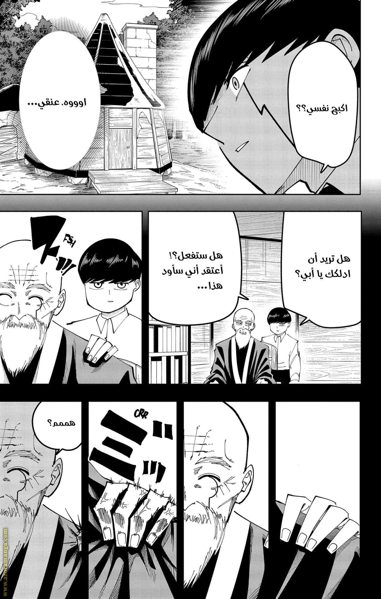 Read Mashle_ Magic and Muscles AR Manga Online