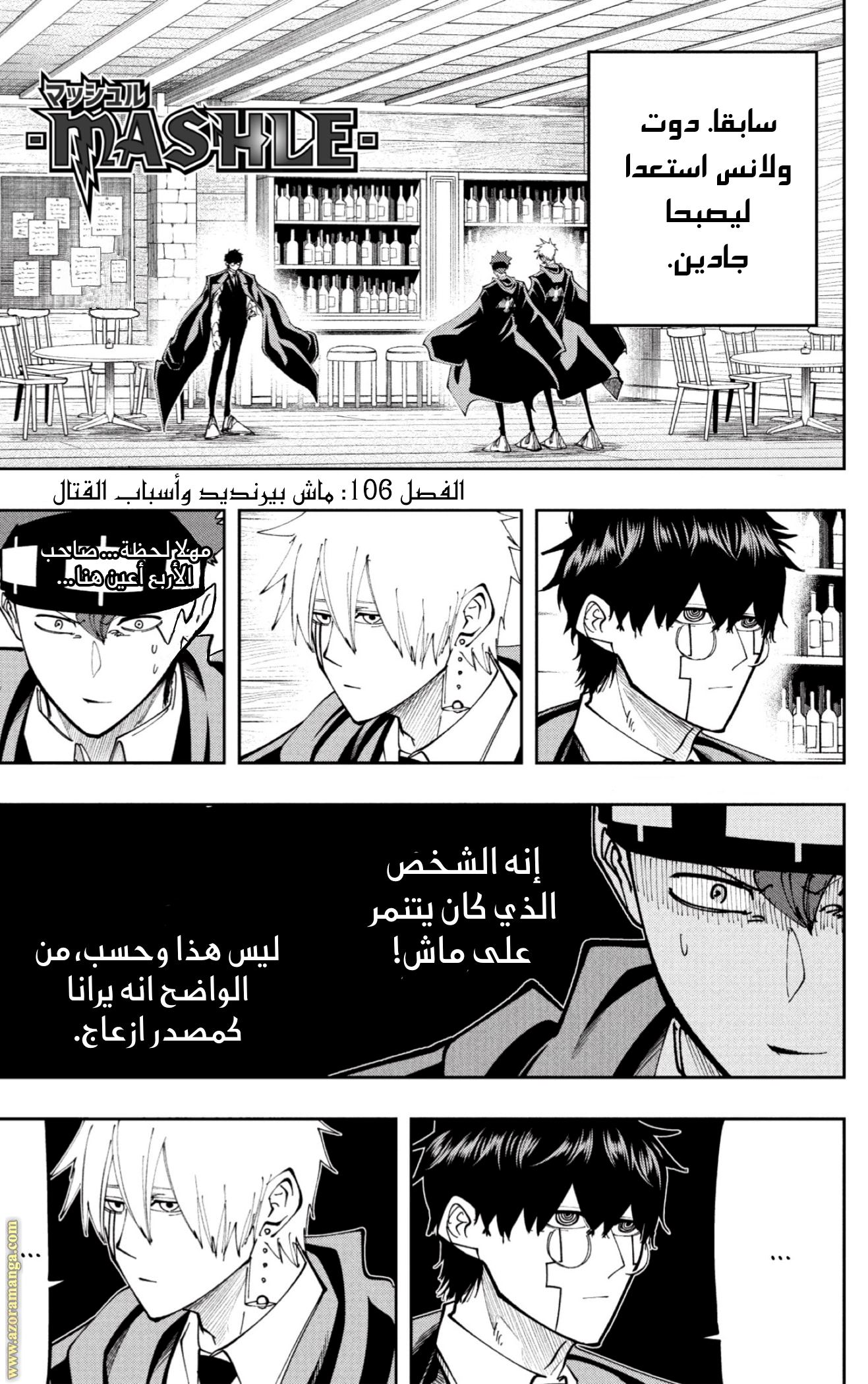 Read Mashle_ Magic and Muscles AR Manga Online