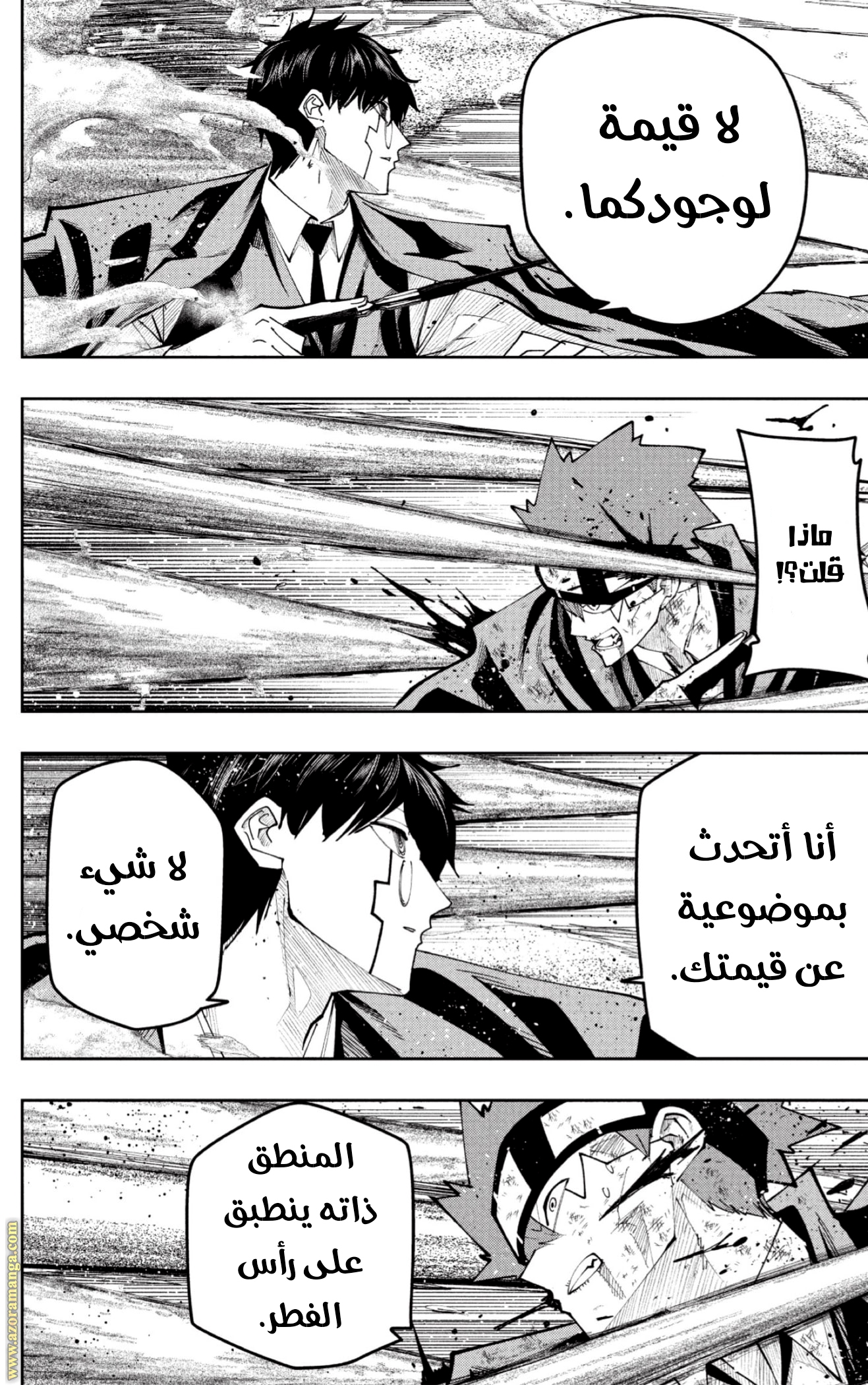 Read Mashle_ Magic and Muscles AR Manga Online