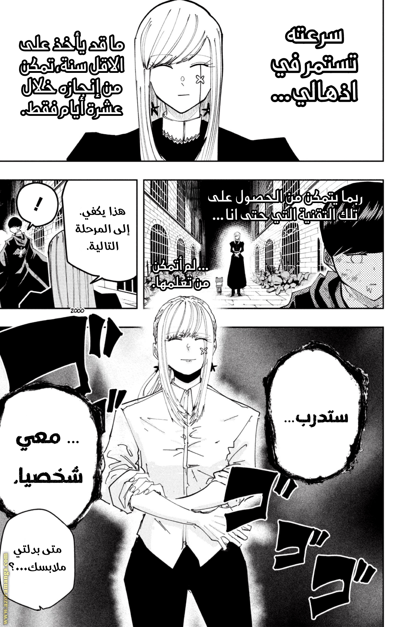Read Mashle_ Magic and Muscles AR Manga Online