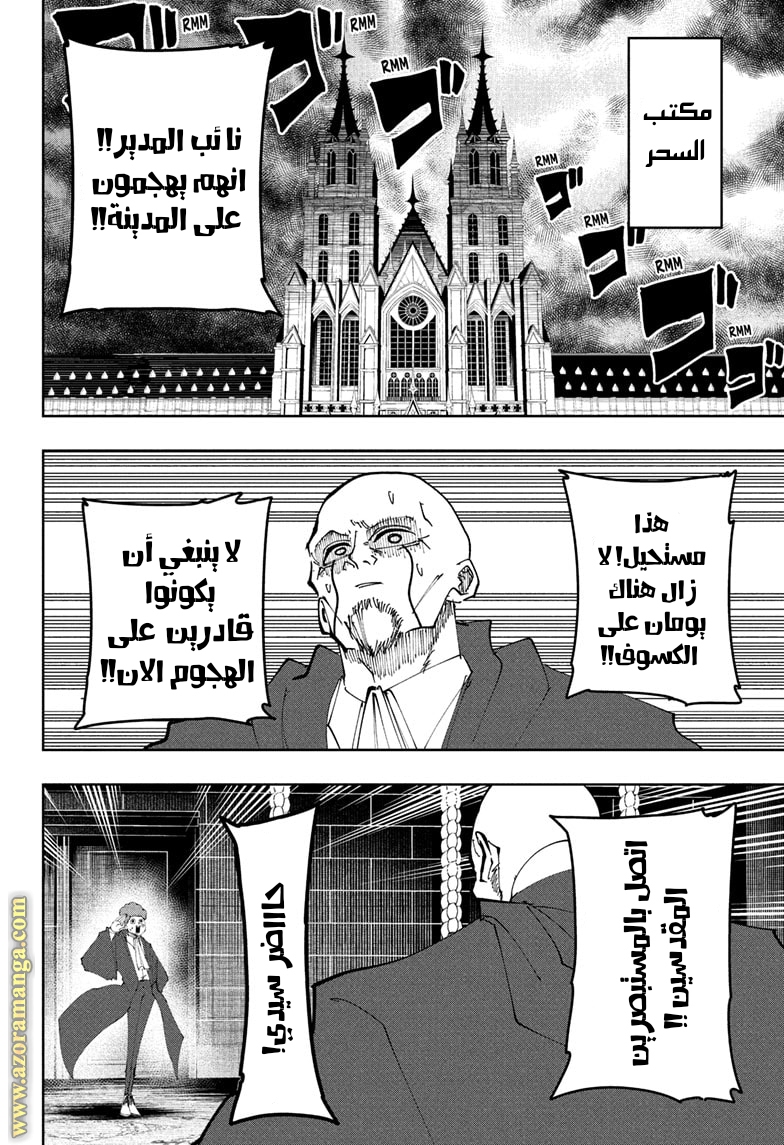 Read Mashle_ Magic and Muscles AR Manga Online