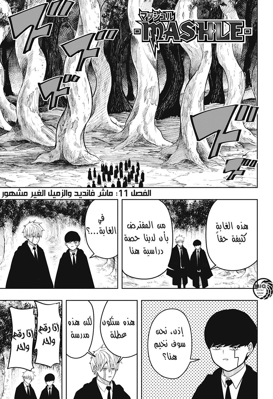 Read Mashle_ Magic and Muscles AR Manga Online