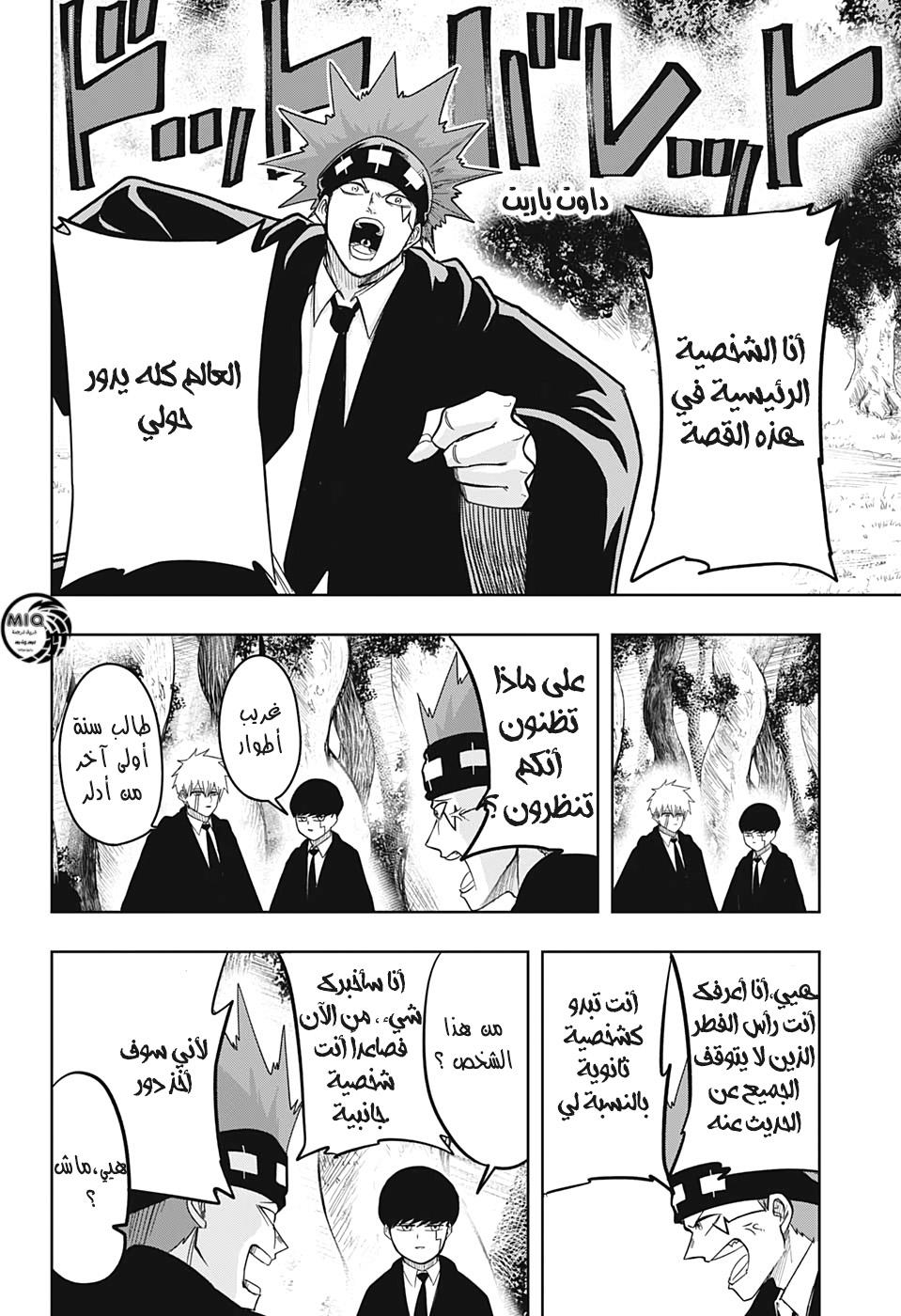 Read Mashle_ Magic and Muscles AR Manga Online