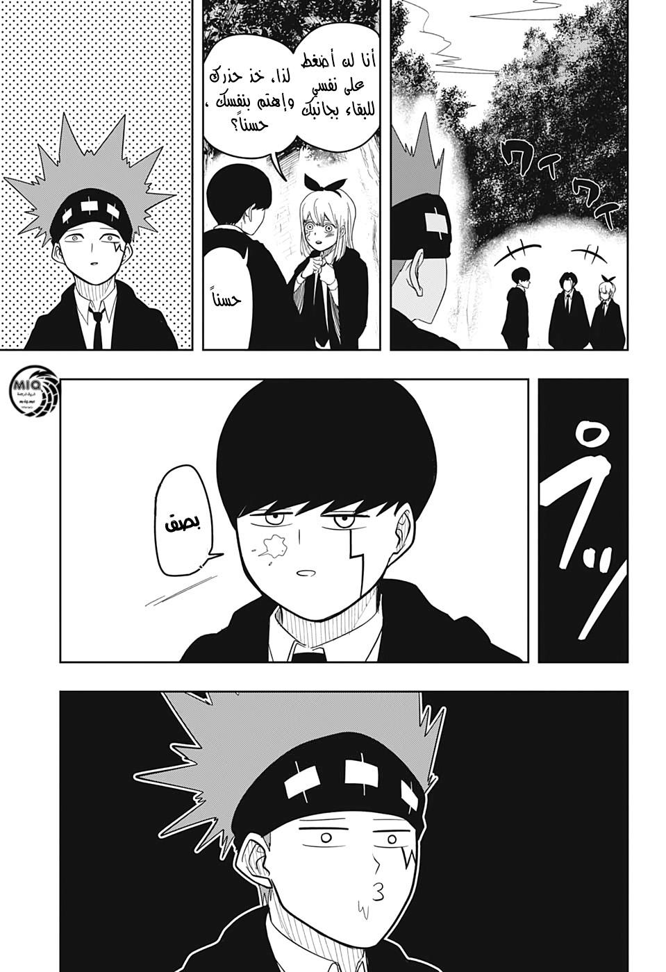 Read Mashle_ Magic and Muscles AR Manga Online