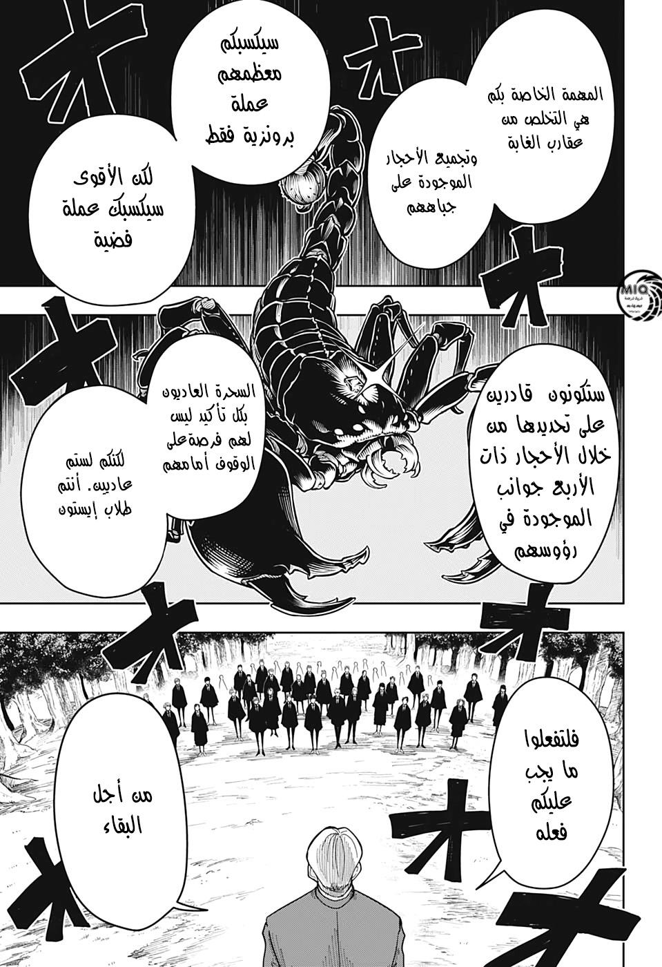 Read Mashle_ Magic and Muscles AR Manga Online