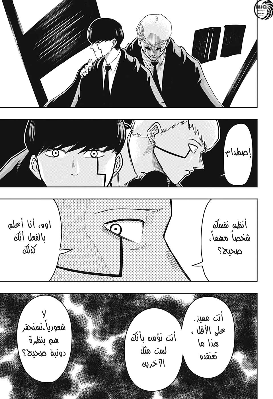 Read Mashle_ Magic and Muscles AR Manga Online
