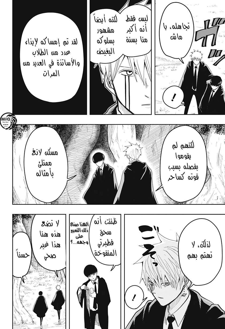 Read Mashle_ Magic and Muscles AR Manga Online