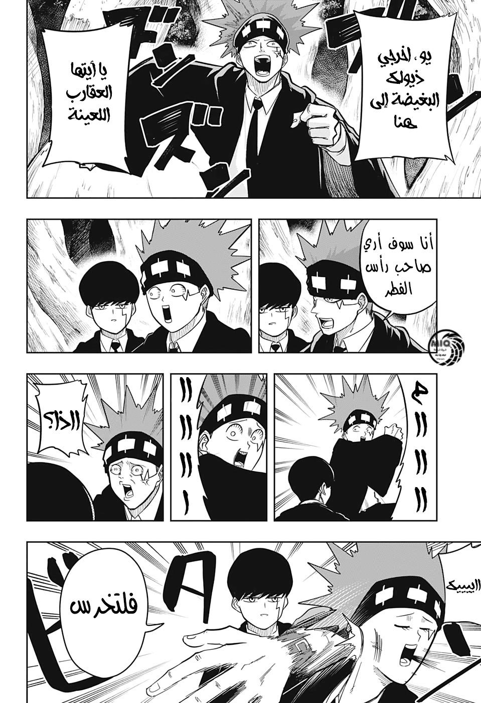Read Mashle_ Magic and Muscles AR Manga Online