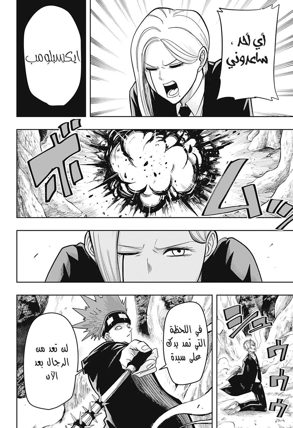 Read Mashle_ Magic and Muscles AR Manga Online