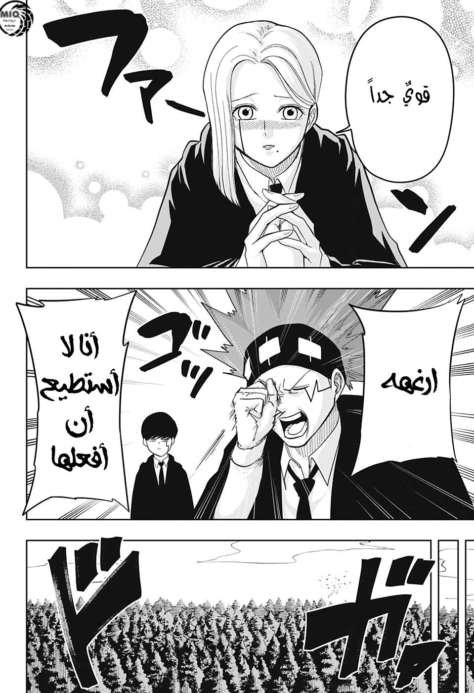 Read Mashle_ Magic and Muscles AR Manga Online