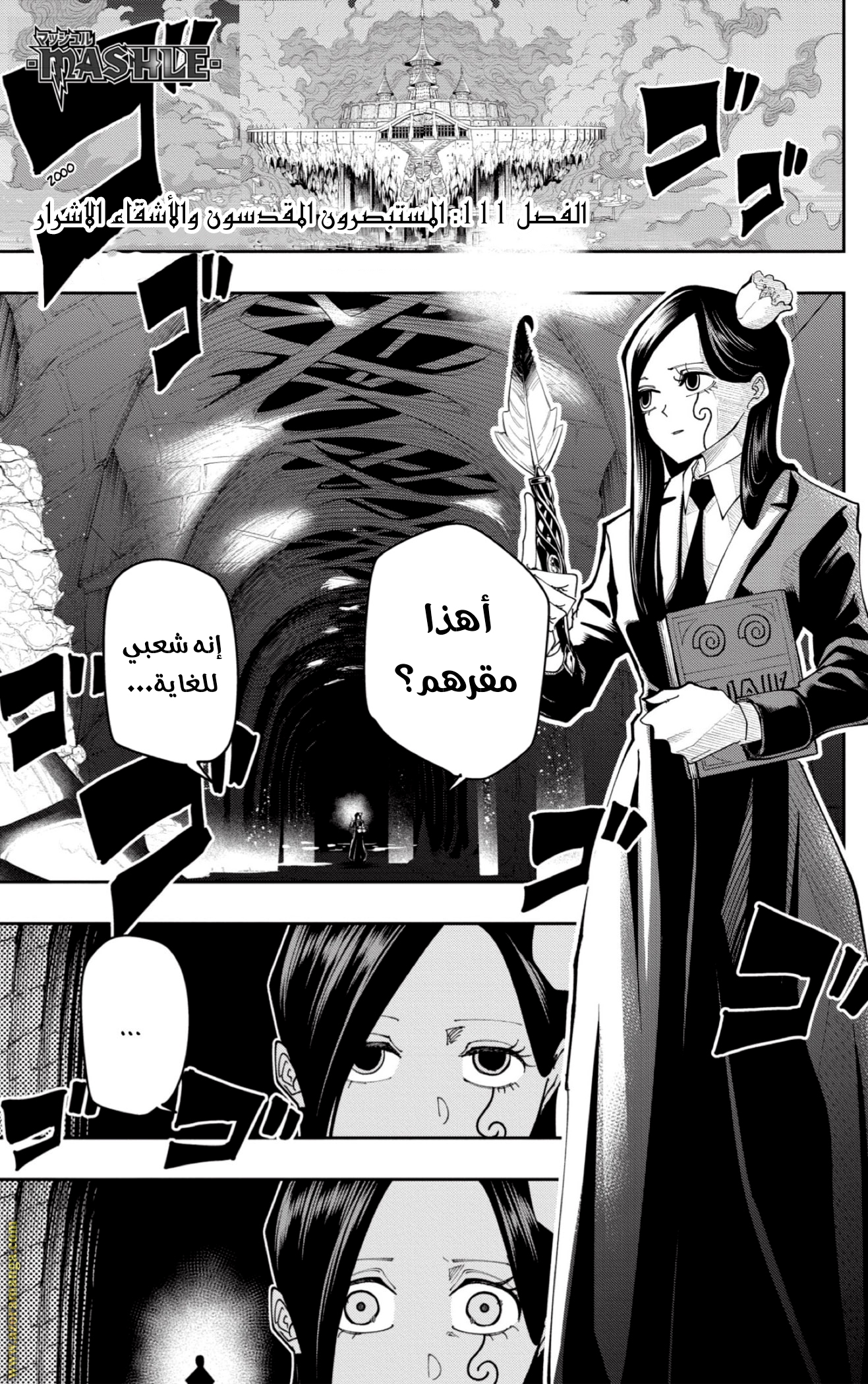 Read Mashle_ Magic and Muscles AR Manga Online