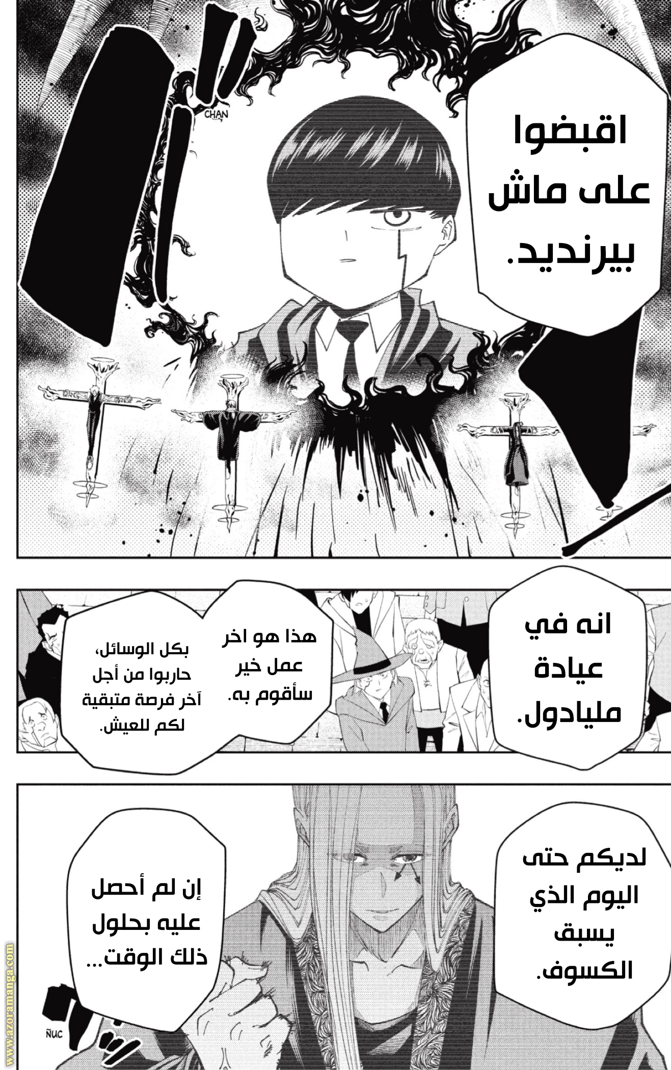 Read Mashle_ Magic and Muscles AR Manga Online