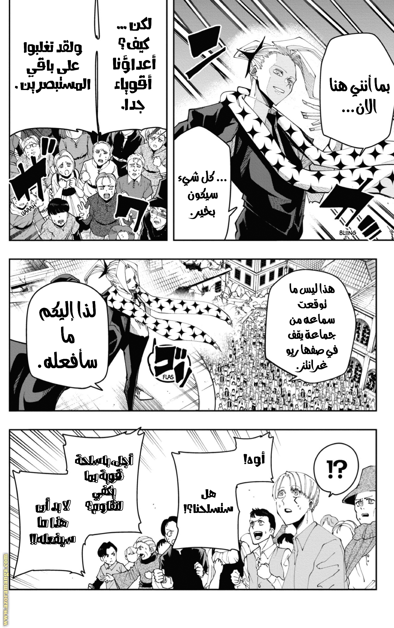 Read Mashle_ Magic and Muscles AR Manga Online