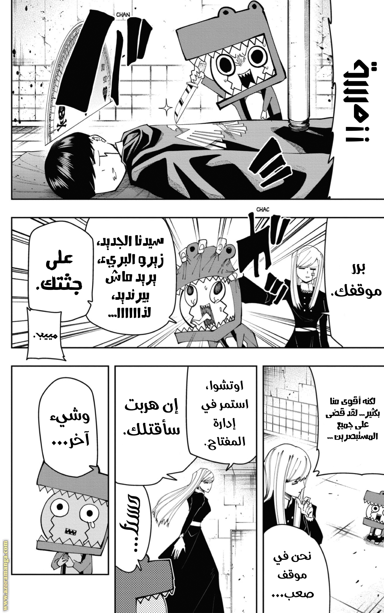 Read Mashle_ Magic and Muscles AR Manga Online