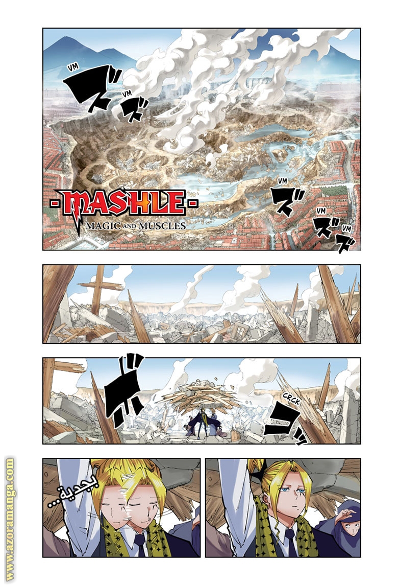 Read Mashle_ Magic and Muscles AR Manga Online
