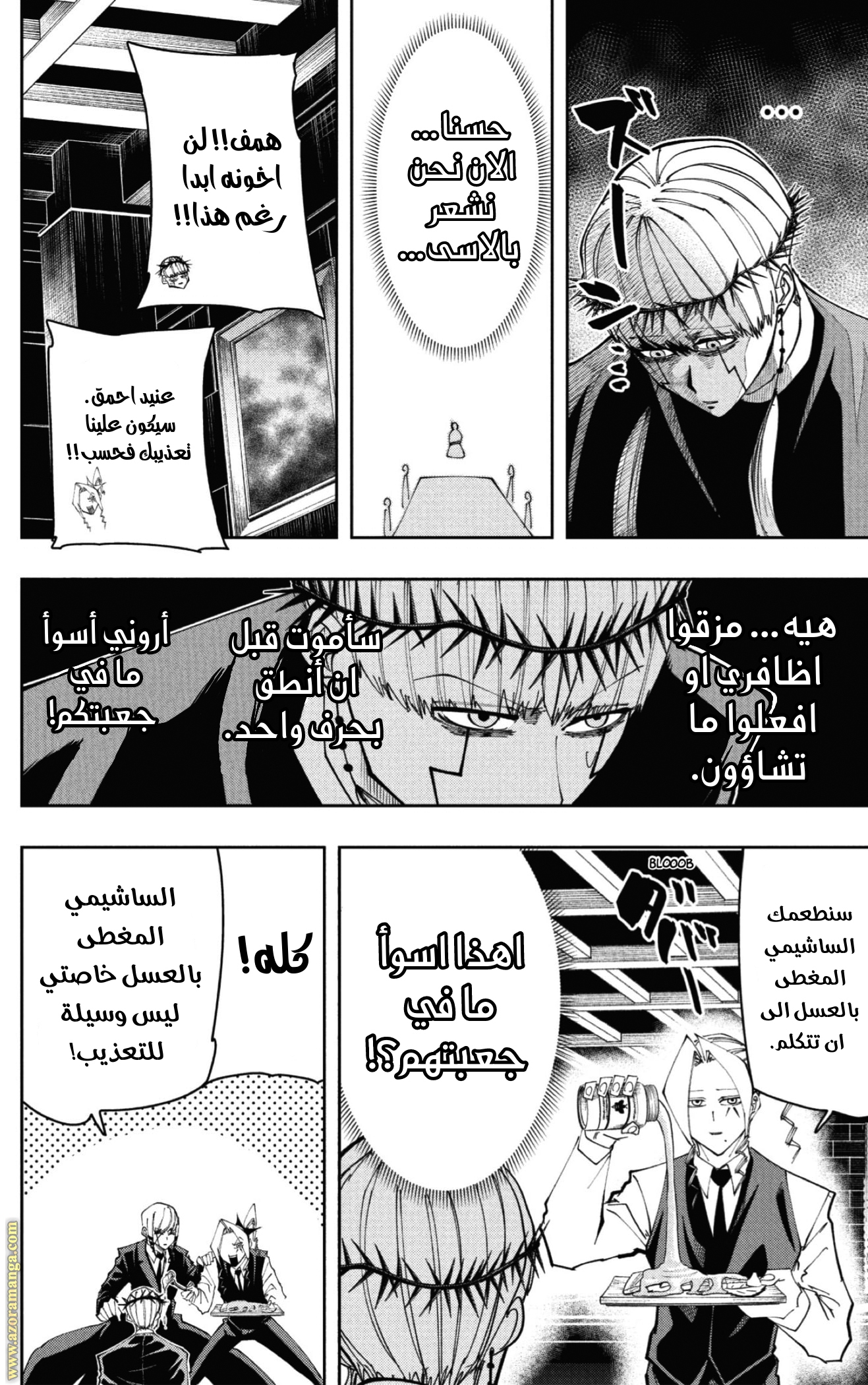 Read Mashle_ Magic and Muscles AR Manga Online