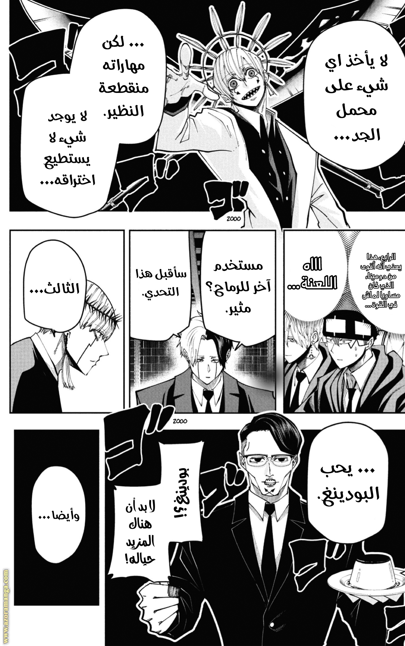Read Mashle_ Magic and Muscles AR Manga Online
