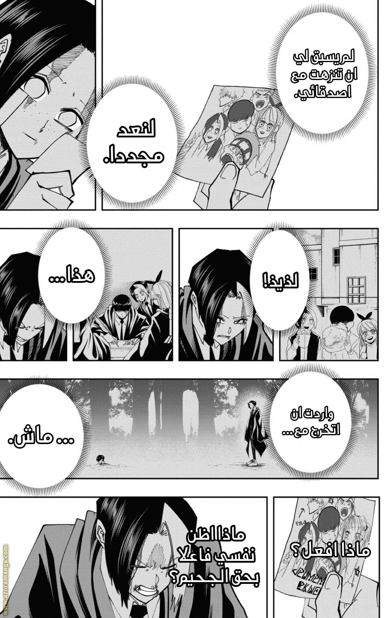 Read Mashle_ Magic and Muscles AR Manga Online
