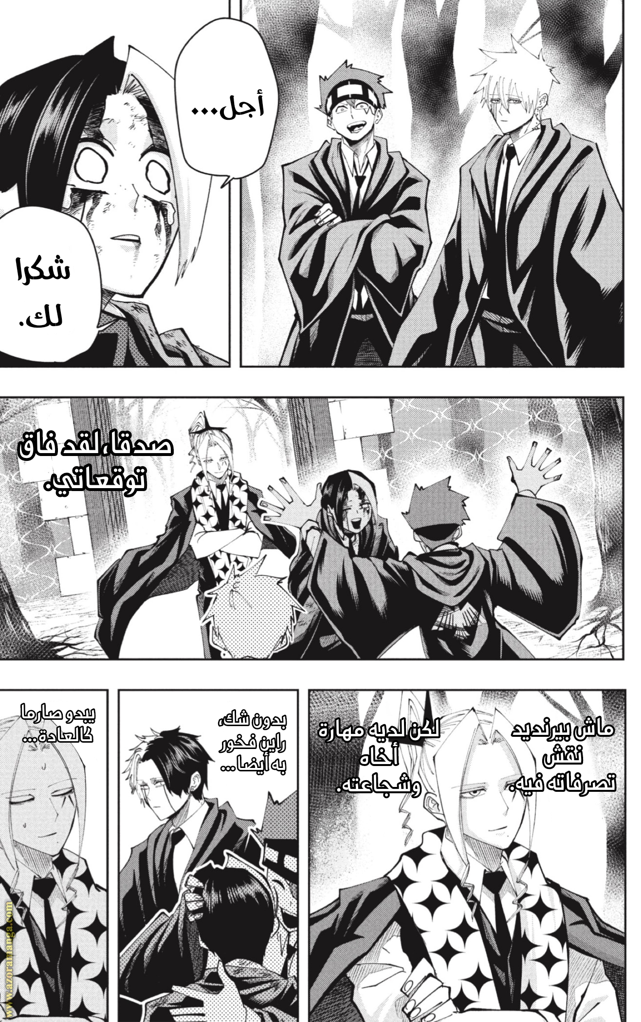 Read Mashle_ Magic and Muscles AR Manga Online