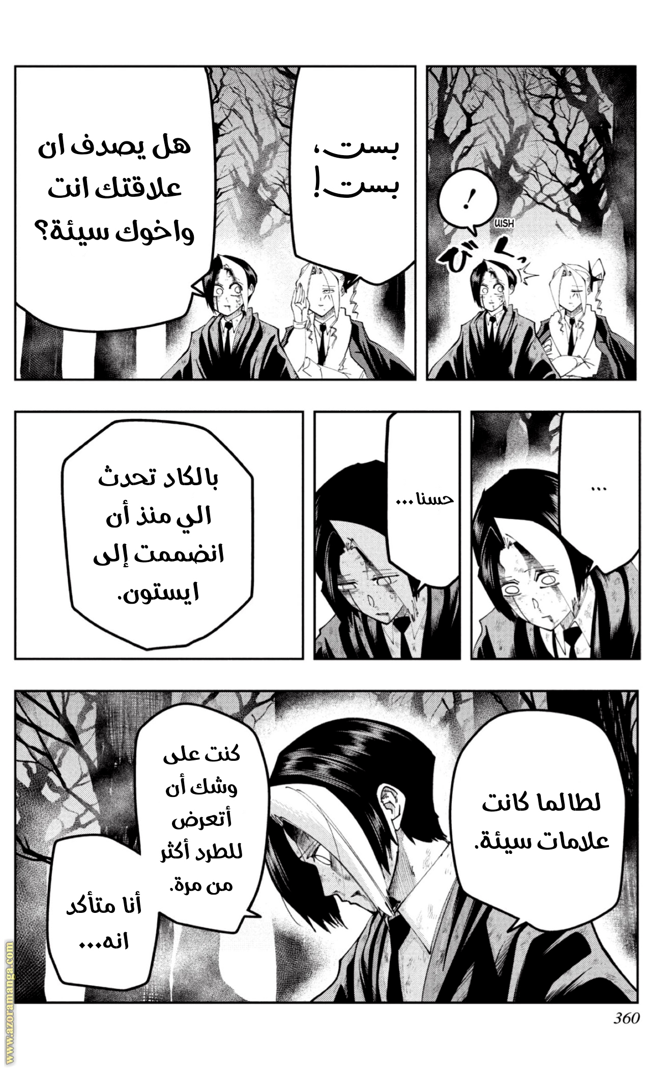 Read Mashle_ Magic and Muscles AR Manga Online