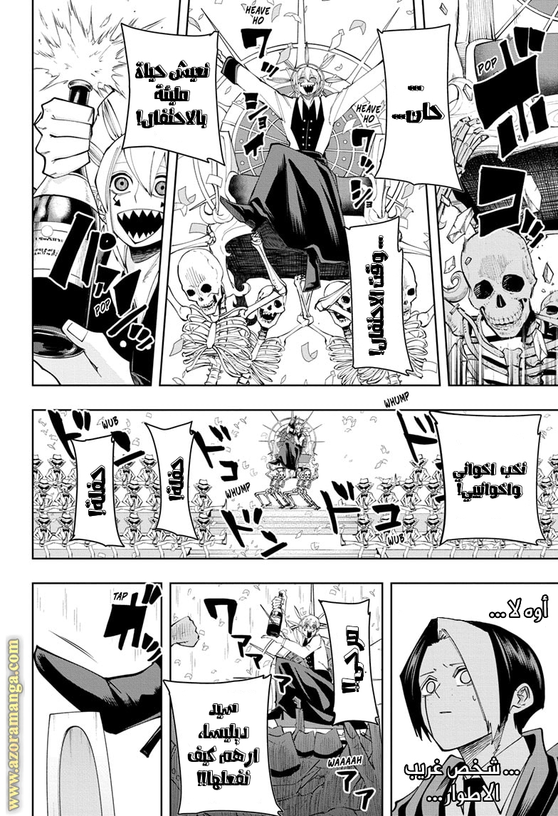 Read Mashle_ Magic and Muscles AR Manga Online